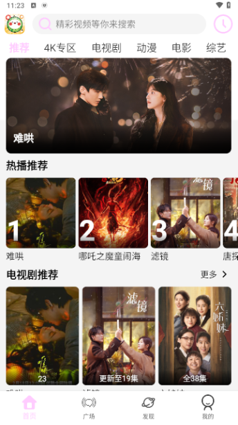 瓜萌视频 图1