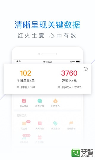 饿了么零售商家版图3