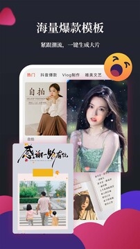 影剪视频剪辑 