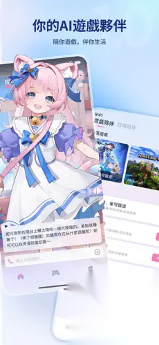 HakkoAI(逗逗游戏伙伴)国际版图1