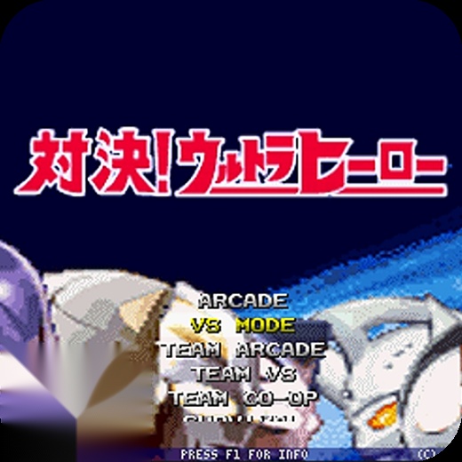 mugen奥特曼手机版 v1.19