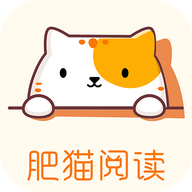 肥猫阅读无广告 v3.9.9