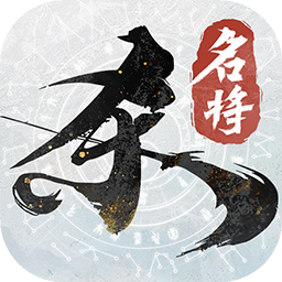 名将杀手游直装版 V0.7.3002