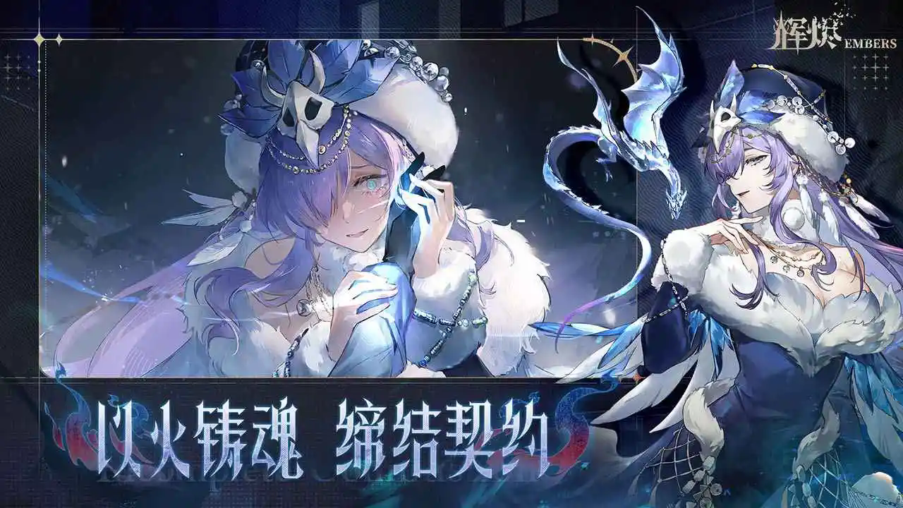 辉烬