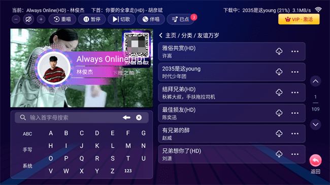 智能k歌tv版(3)