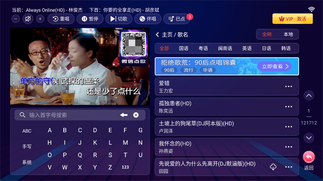智能k歌tv版(1)