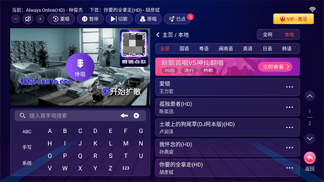 智能k歌tv版(2)