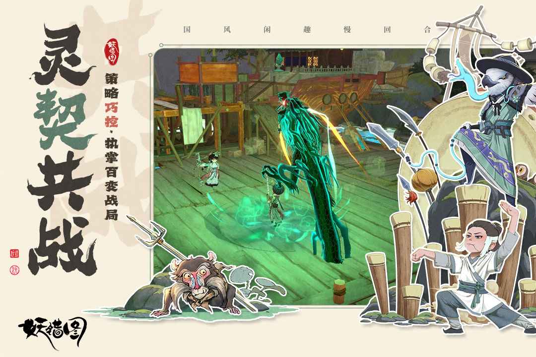 妖错图(3)