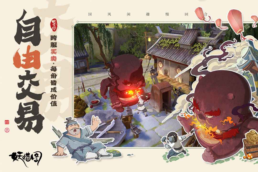 妖错图(4)