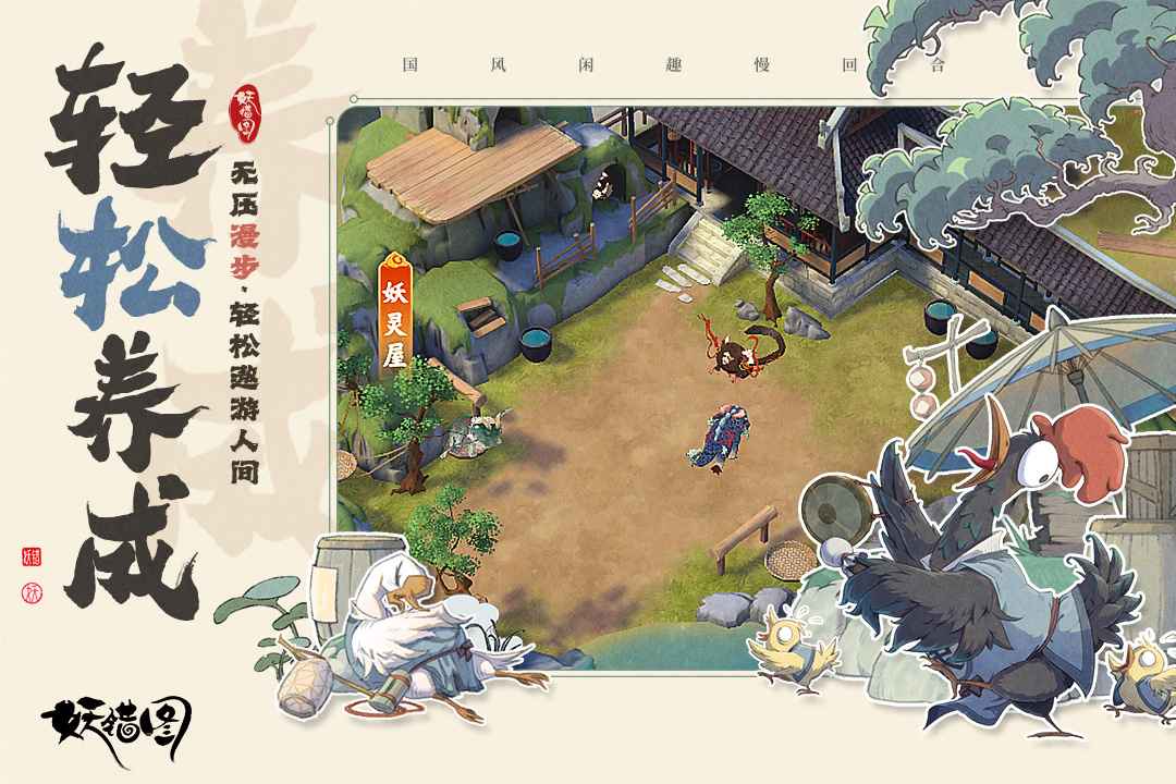 妖错图(2)