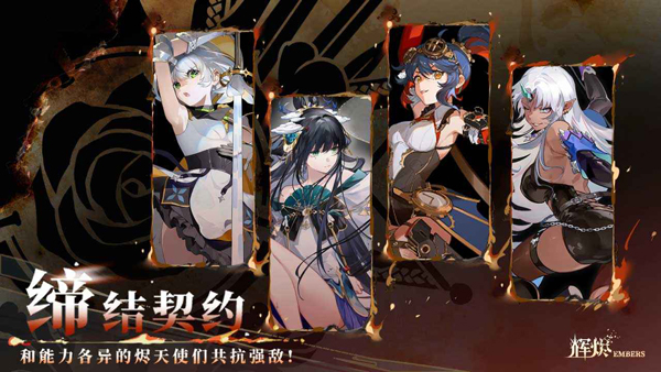 辉烬免费原版图2
