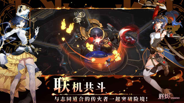 辉烬免费原版图1