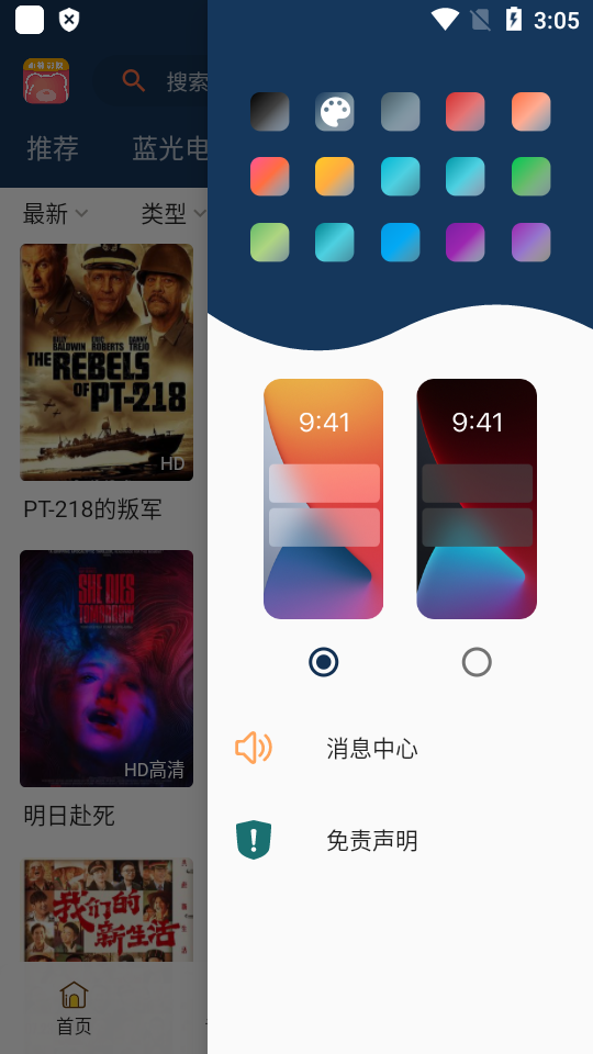 小熊影视纯净版图2