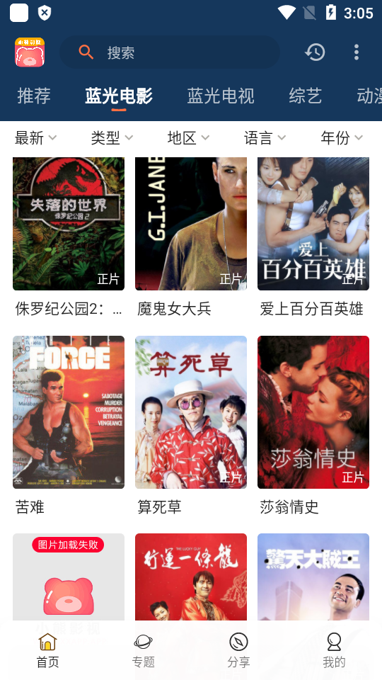 小熊影视纯净版图3