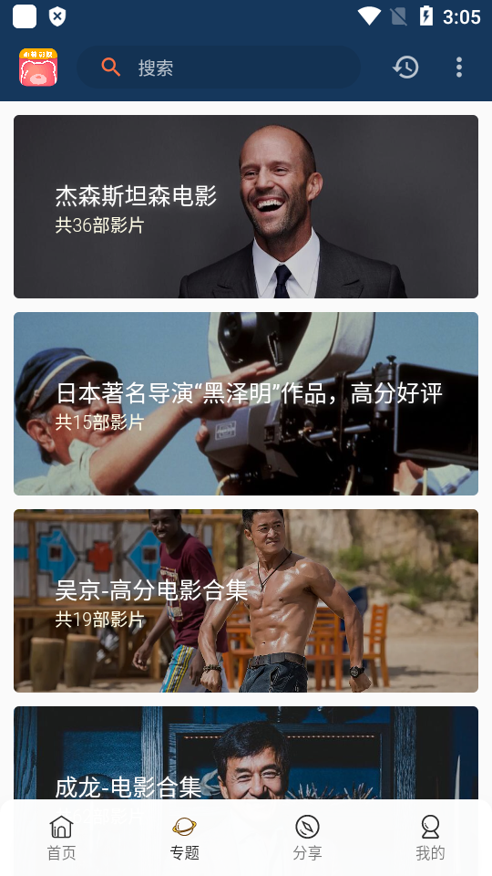 小熊影视纯净版图1