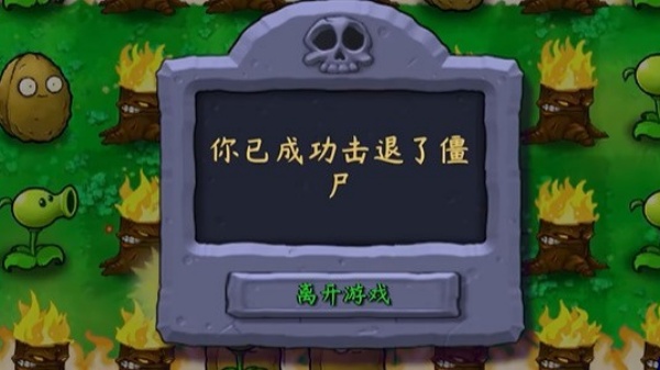 植物大战僵尸技能版