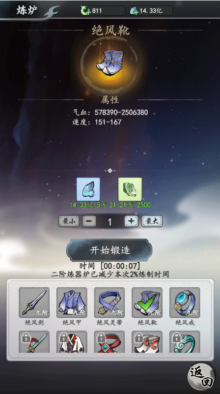梦回白玉京最新版