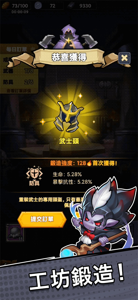 勇敢小骑士辅助菜单