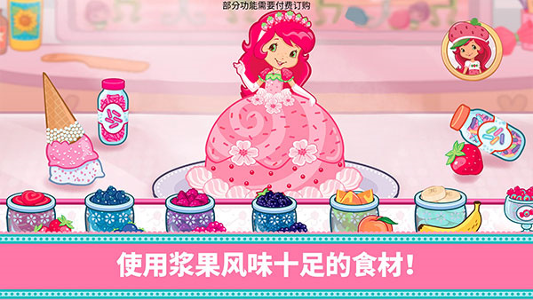 草莓甜心烘焙店免费版图1