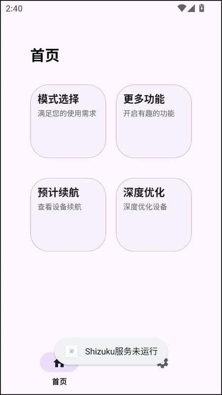 kbattery正版图2