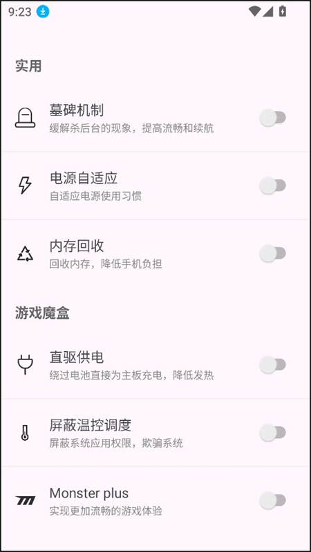 kbattery正版图3