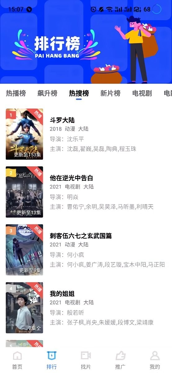 白云视频追剧图4