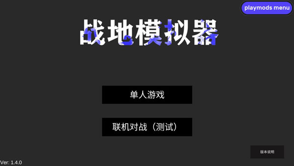 战地模拟器手机版图5
