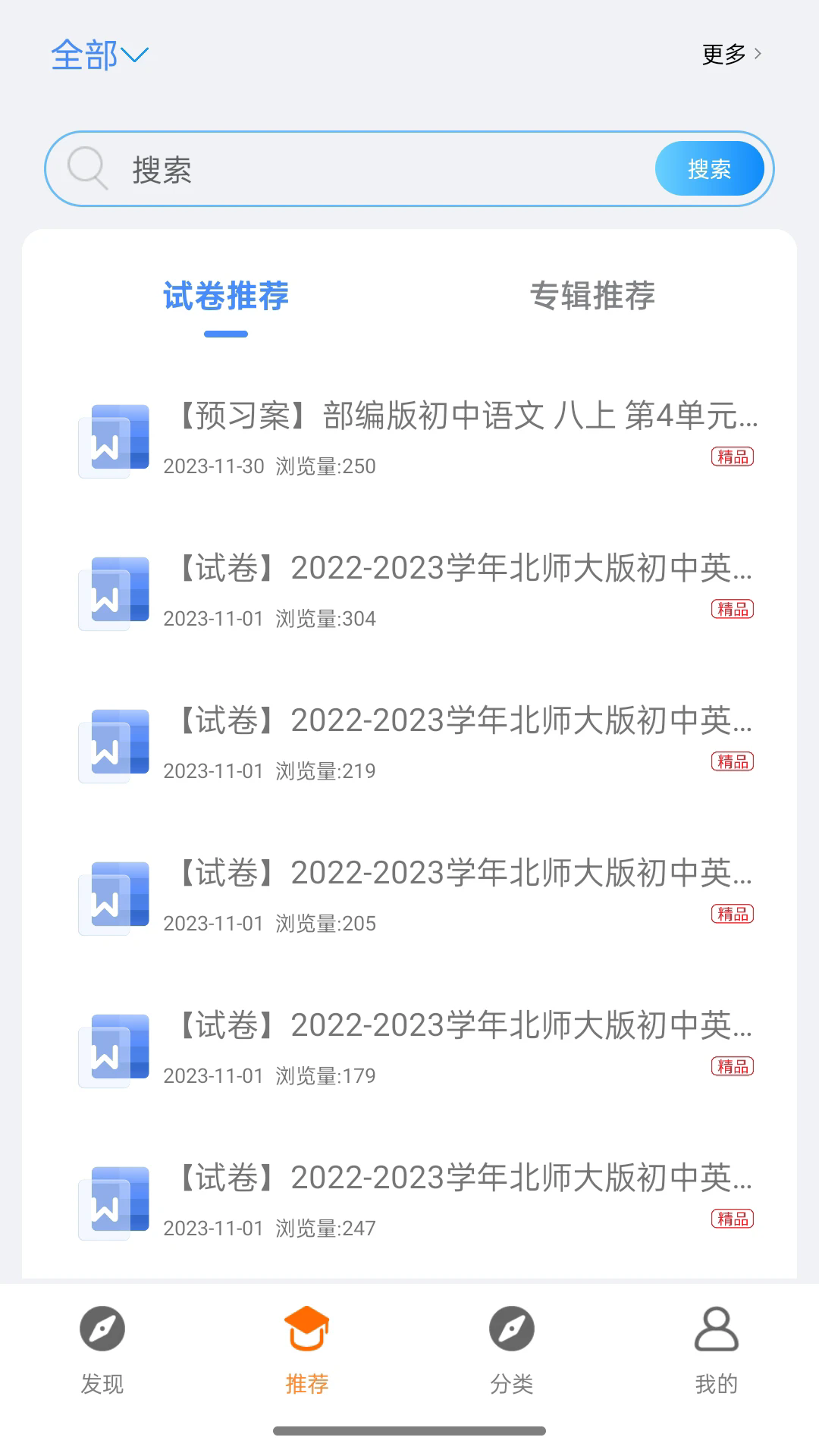 优优班图2
