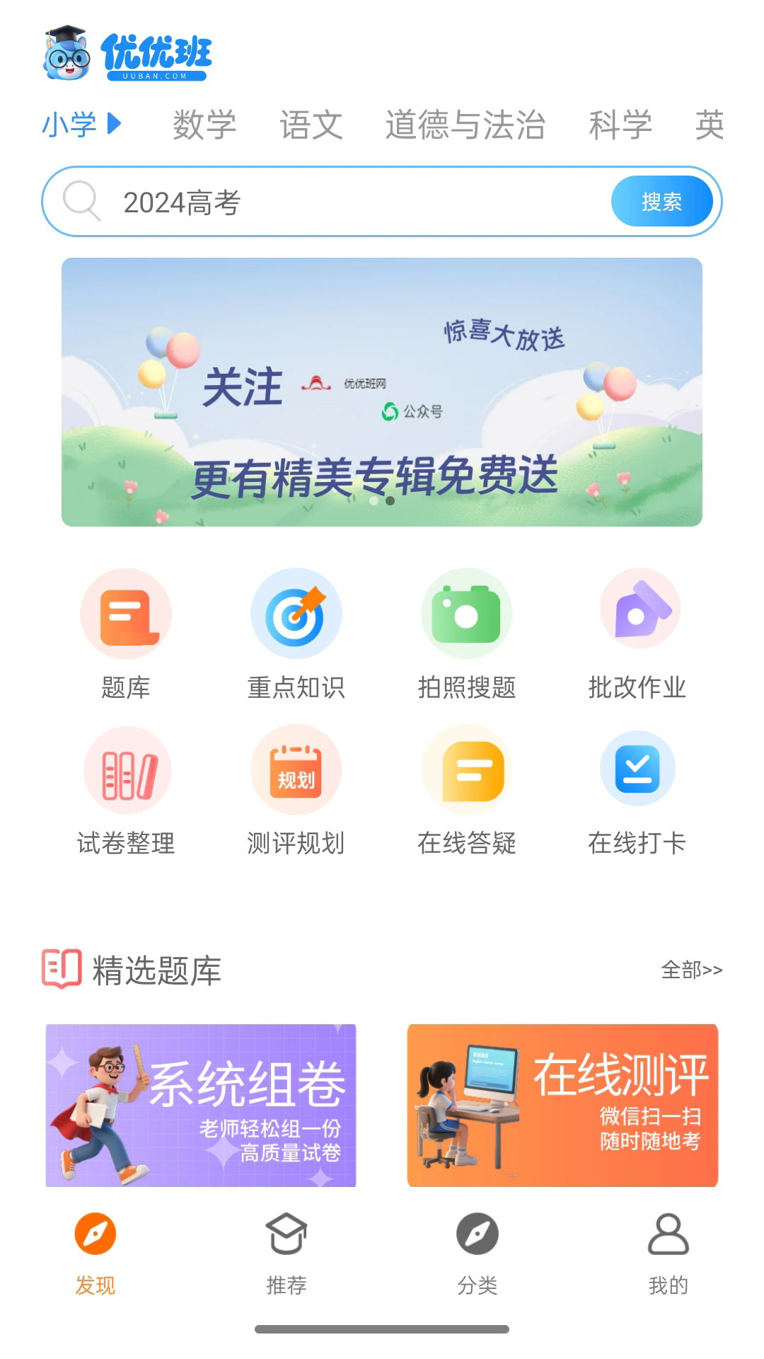 优优班图1