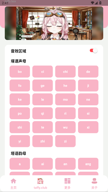 taffy盒正版图4