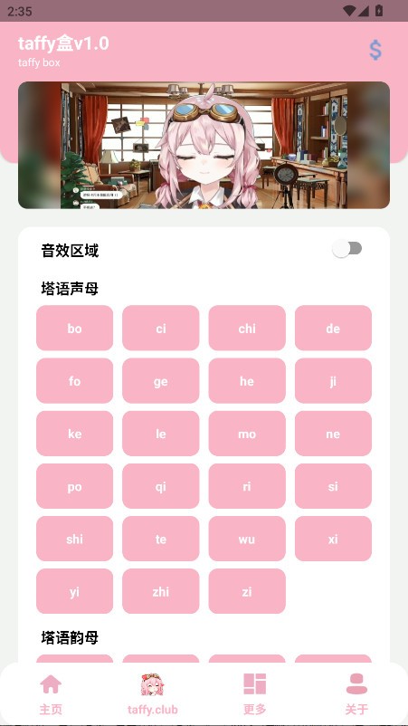 taffy盒正版图3