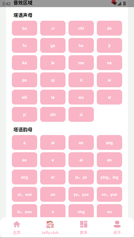 taffy盒正版图1