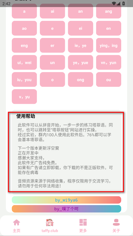 taffy盒正版图2