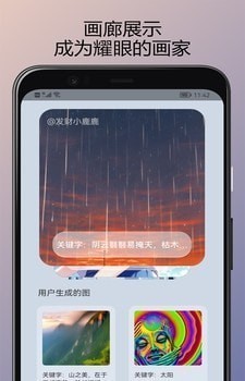 元禾Ai作画图2