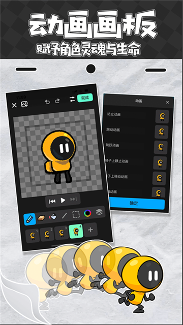 创游世界编辑器手机版图2