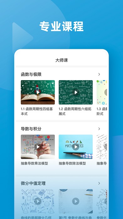 函数图像生成器手机正版图2