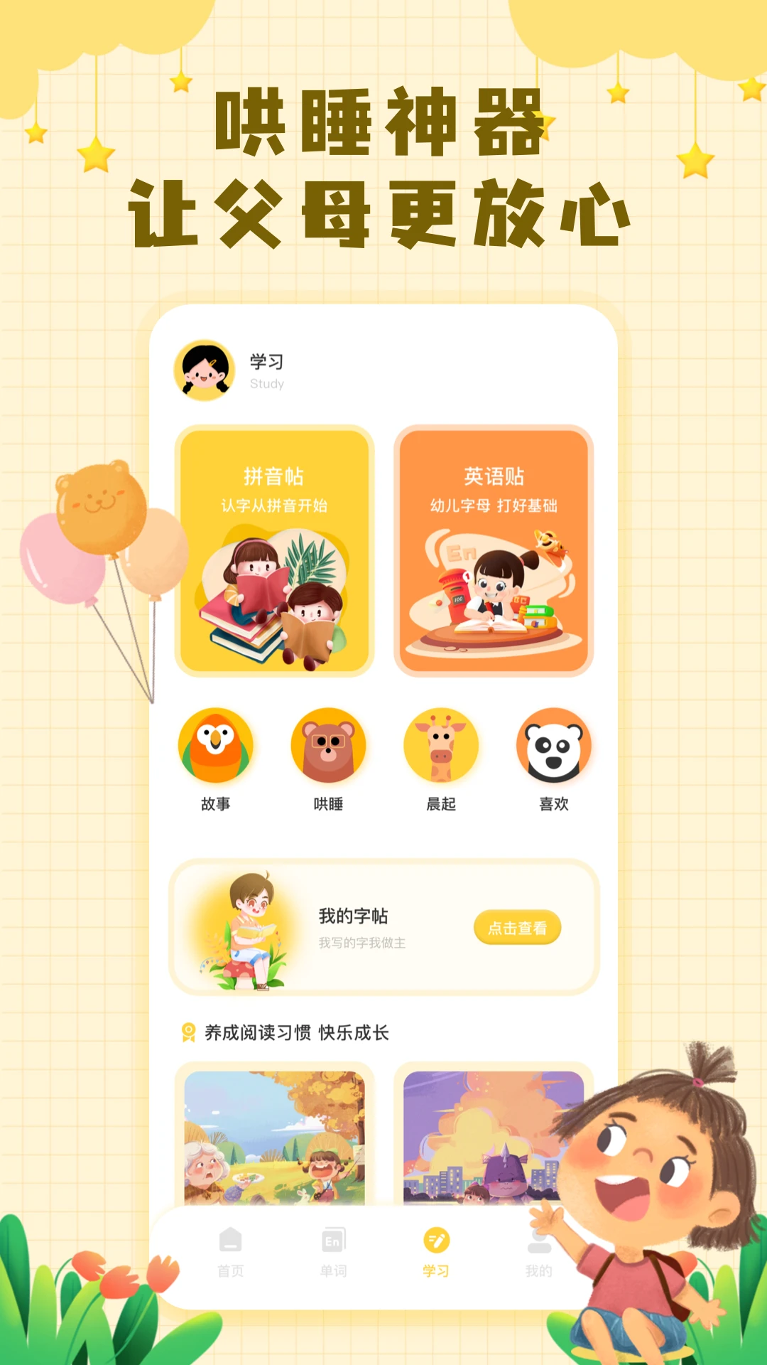 大象英语绘本免费图1