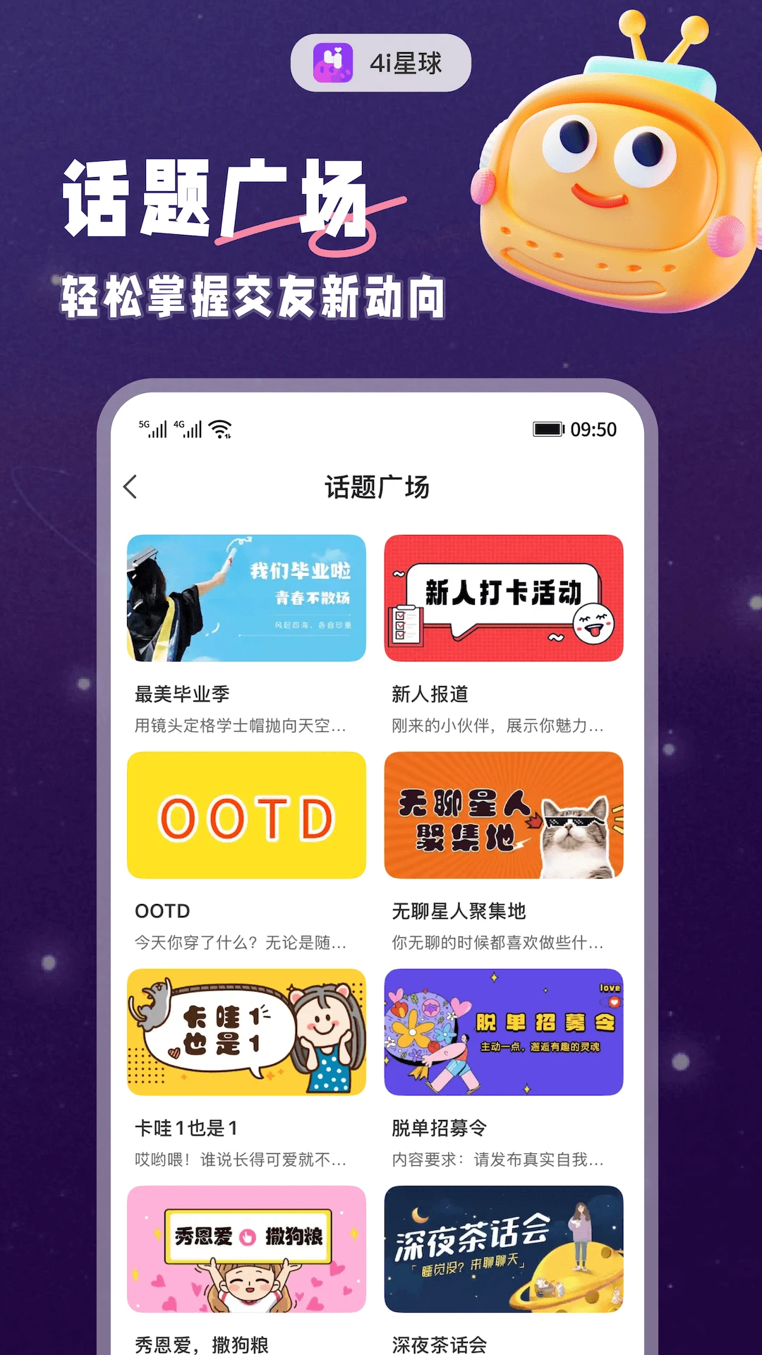 4i星球最新版图3