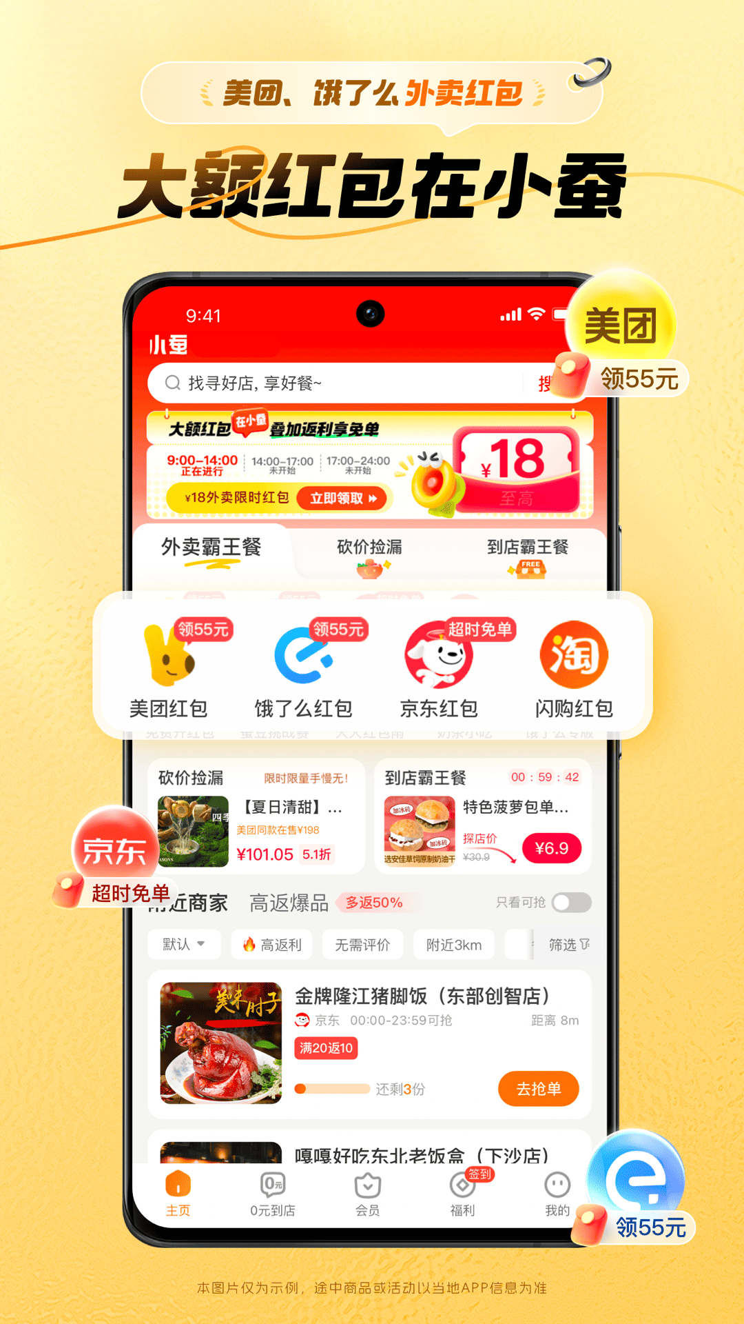 小蚕惠生活 