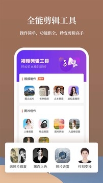 影剪视频剪辑 
