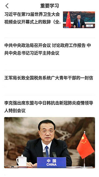学习兴税最新版图5