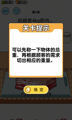 我切的贼溜游戏