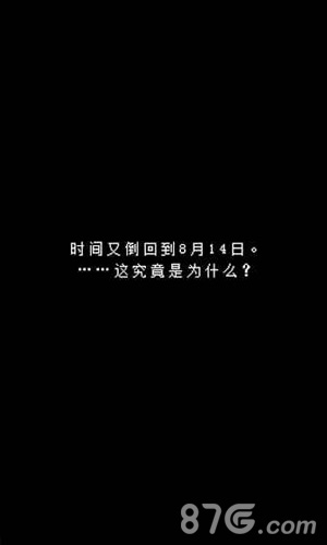 最后她对我说安卓版图2