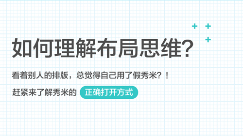 秀米编辑器手机版图3