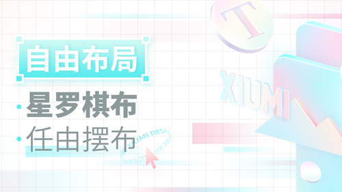 秀米编辑器手机版图5