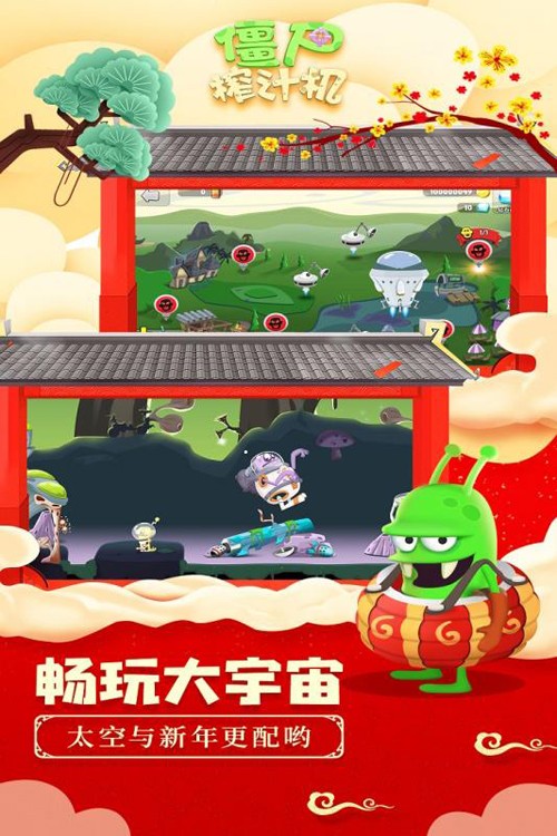 僵尸榨汁机 Zombie Catchers图5