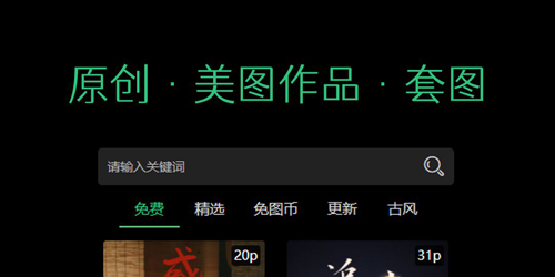 艺图语