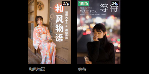 艺图语