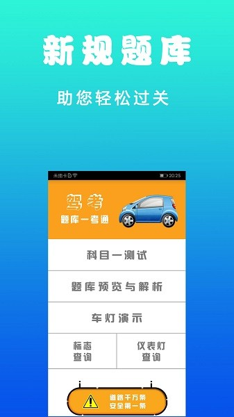 驾考123图1
