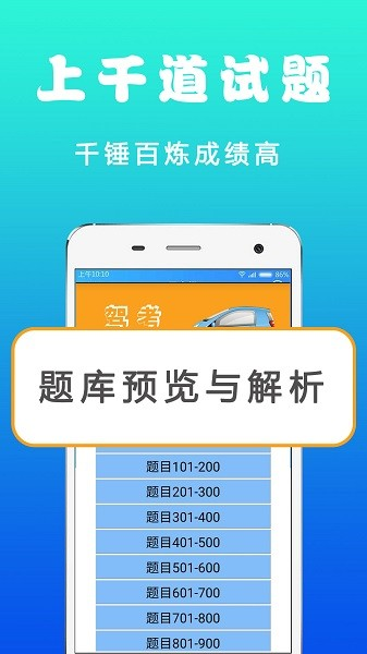 驾考123图3